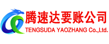 清新清债公司